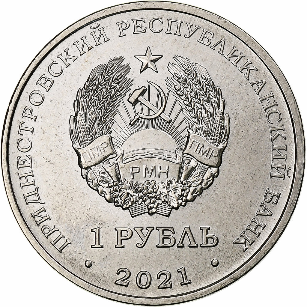 Transnistria, Rouble, Kickboxing, 2021, Nickel platerowany stalą, MS(63)