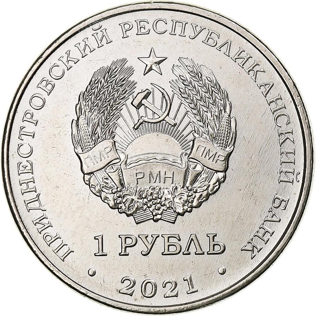 Transnistrie, Rouble, Martial arts, 2021, Nickel plaqué acier, SPL