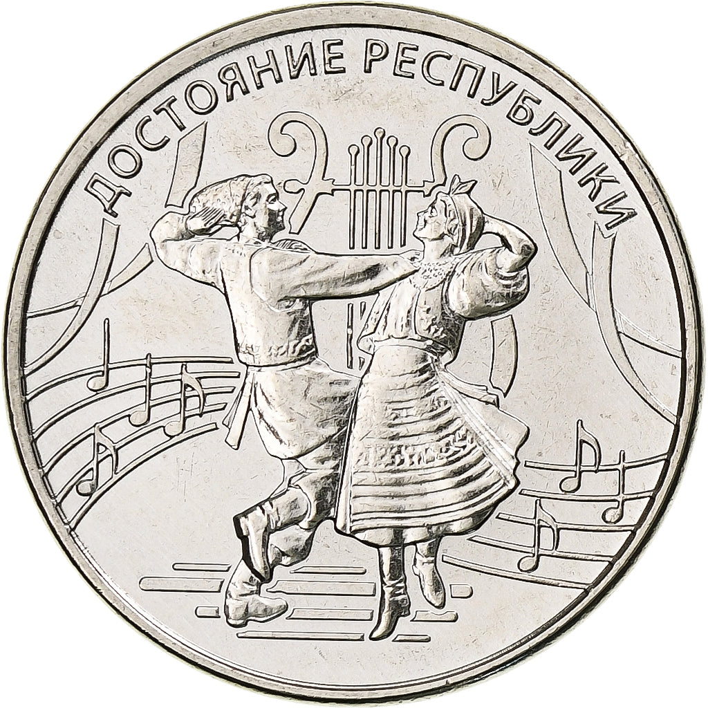 Transnistria, Rouble, Culture and art, 2021, Acciaio placcato nichel, SPL