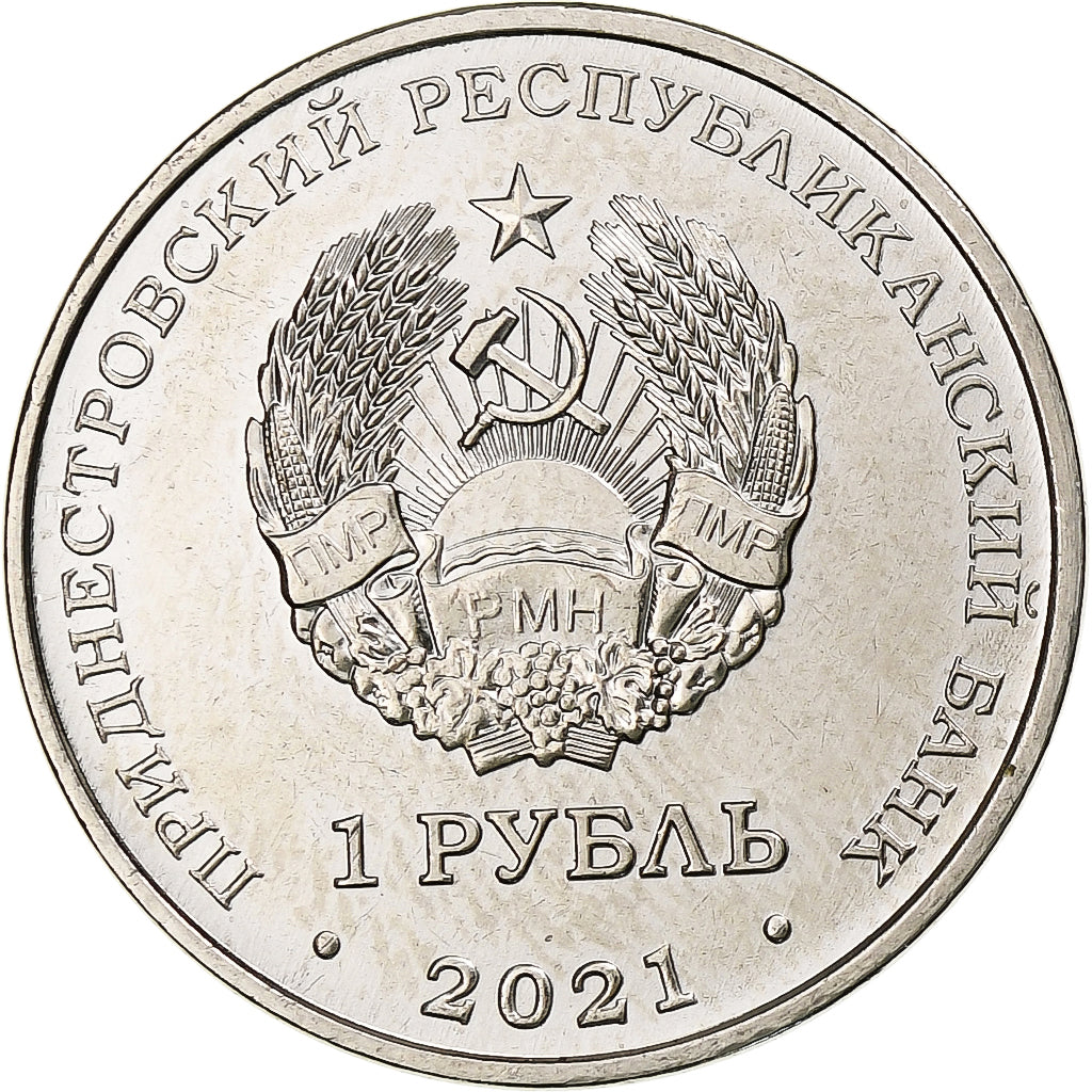 Transnistria, Rouble, Culture and art, 2021, Acciaio placcato nichel, SPL