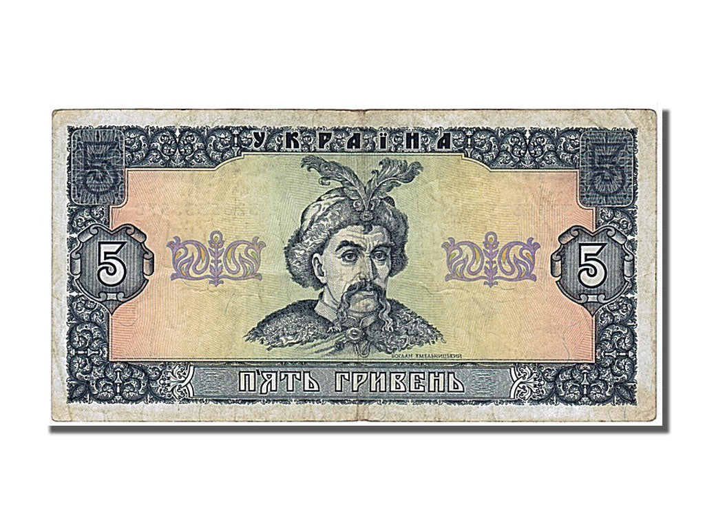 Ukraine, 5 Hryven, 1992, KM #105a, AU(55-58), CA
