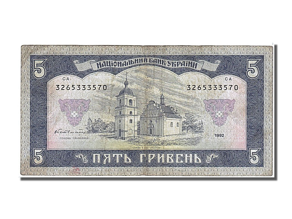 Ukraine, 5 Hryven, 1992, KM #105a, AU(55-58), CA