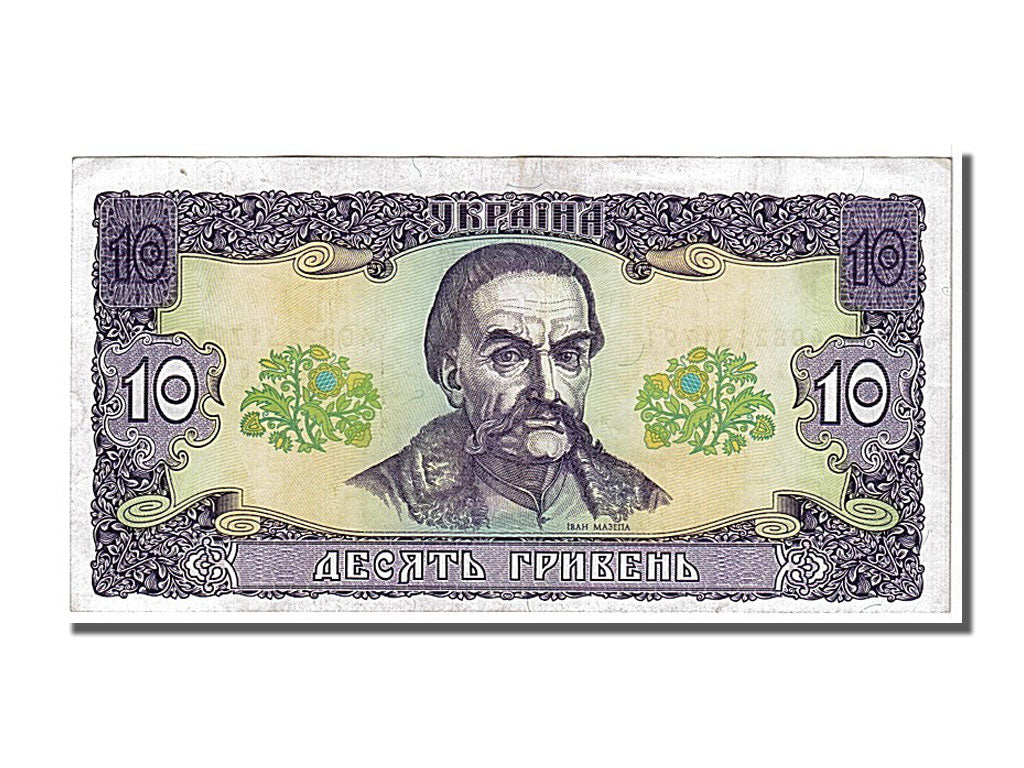 Ukraine, 10 Hryven, 1992, KM #106a, AU(55-58), CA