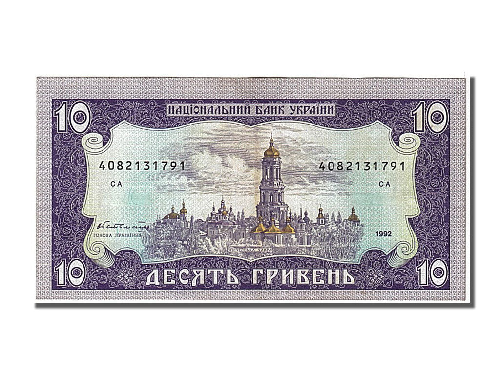 Ukraine, 10 Hryven, 1992, KM #106a, AU(55-58), CA