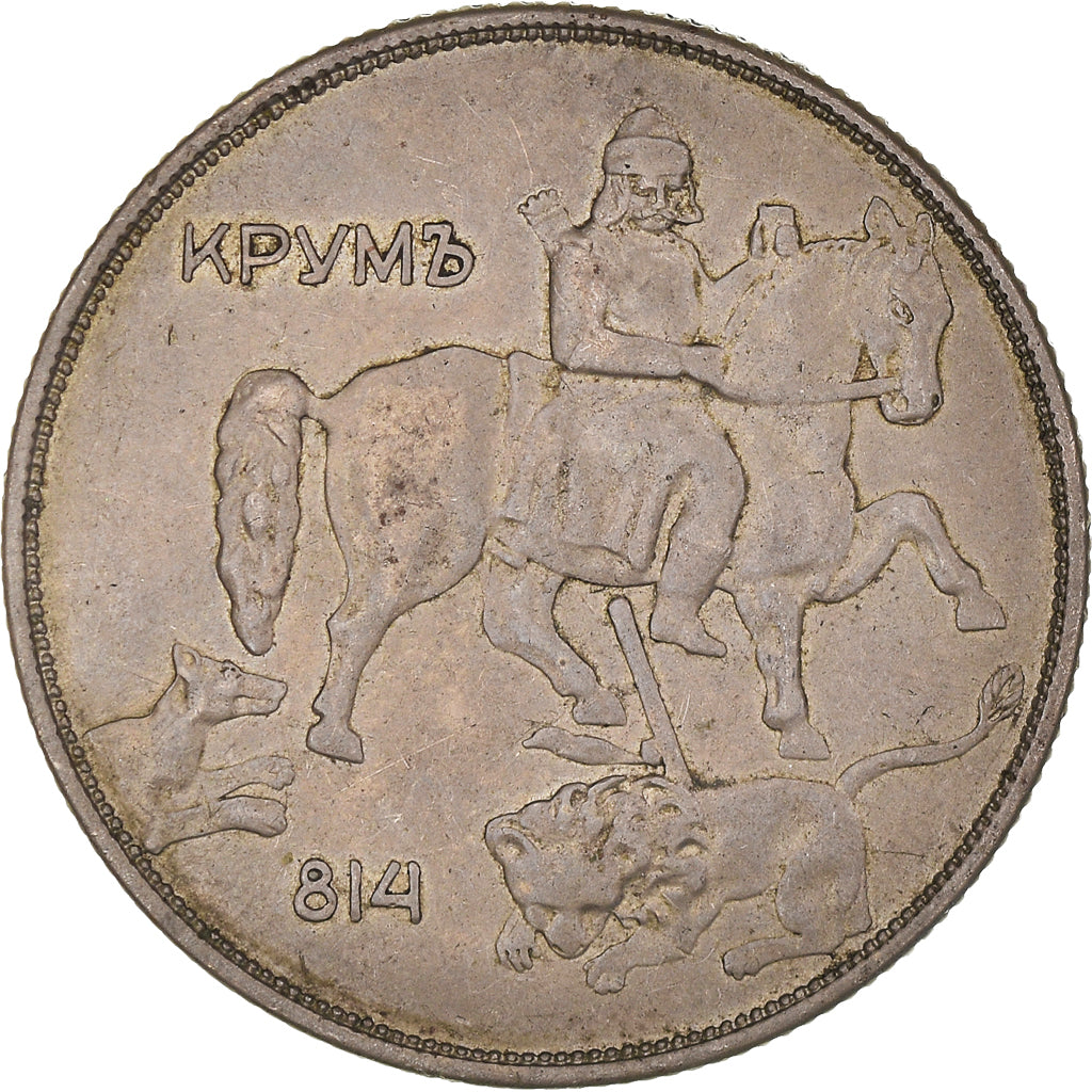 Coin, Bulgaria, 10 Leva, 1943, EF(40-45), Nickel Clad Steel, KM:40b