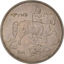 Coin, Bulgaria, 10 Leva, 1943, EF(40-45), Nickel Clad Steel, KM:40b