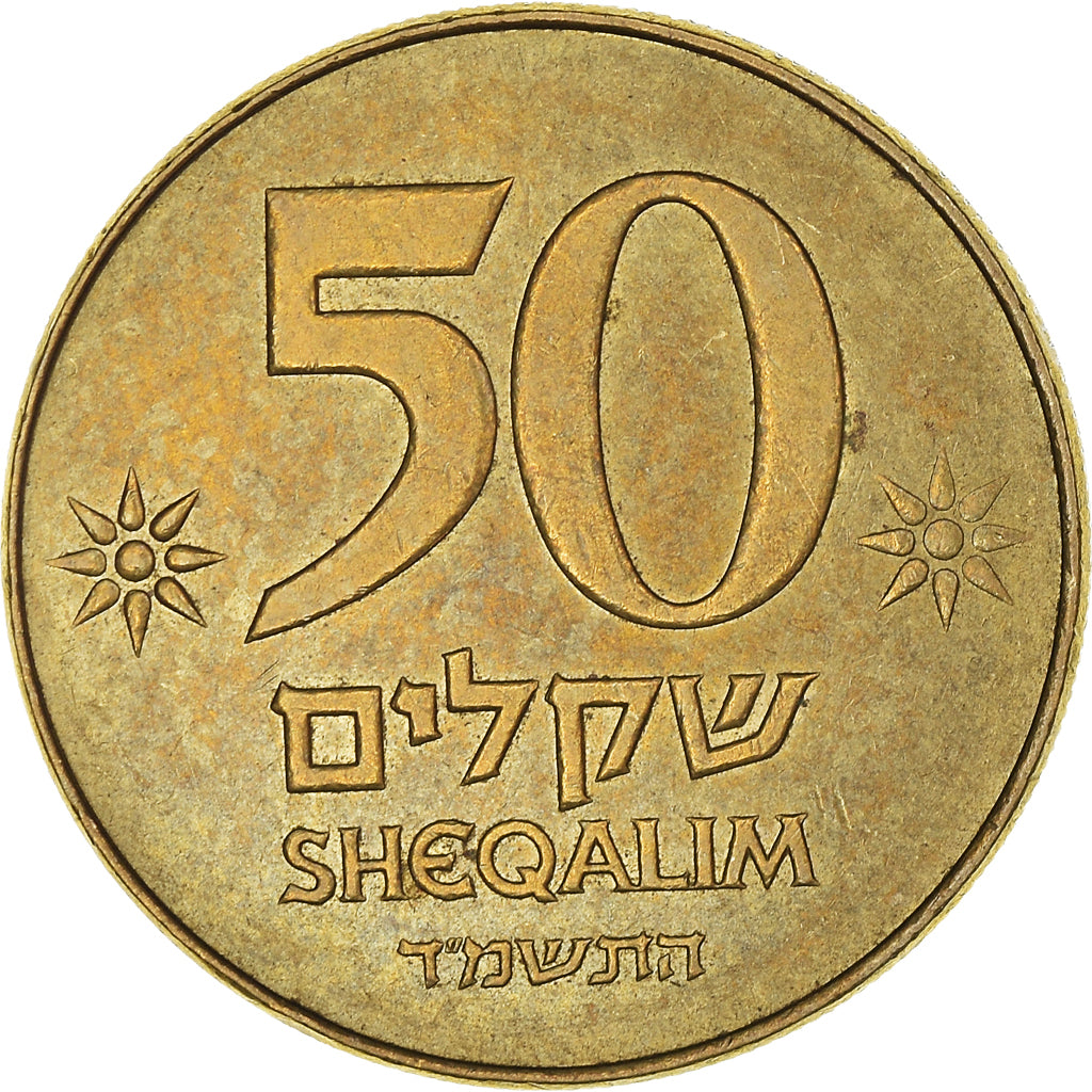 Moneta, Israele, 50 Sheqalim, 1984, SPL-, Alluminio-bronzo, KM:139