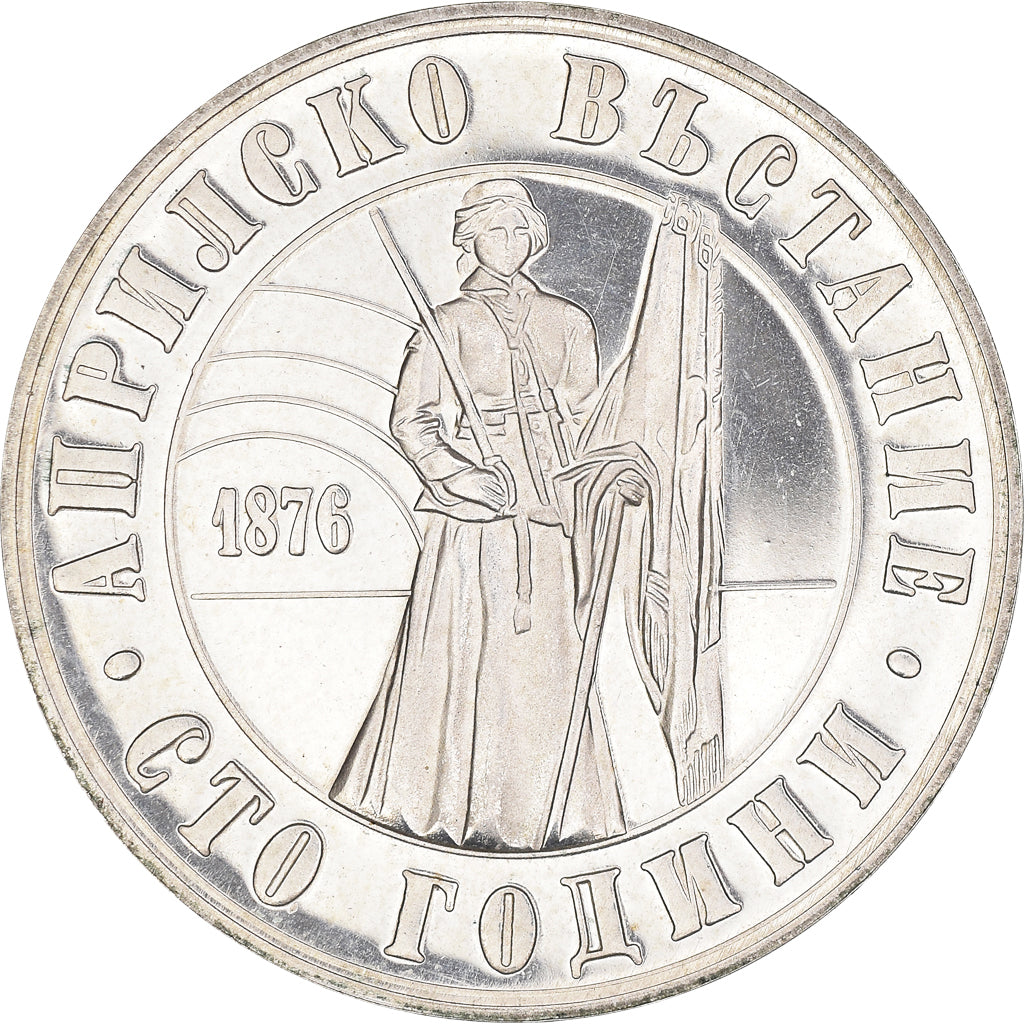 Coin, Bulgaria, 100th Anniversary of the April Uprising against the Turks, 5