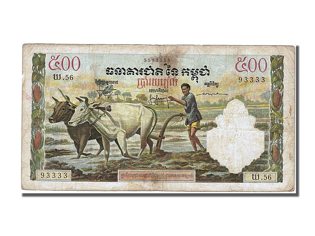 Banknote, Cambodia, 500 Riels, 1962, EF(40-45)