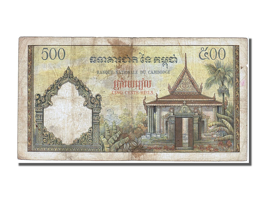 Banknote, Cambodia, 500 Riels, 1962, EF(40-45)