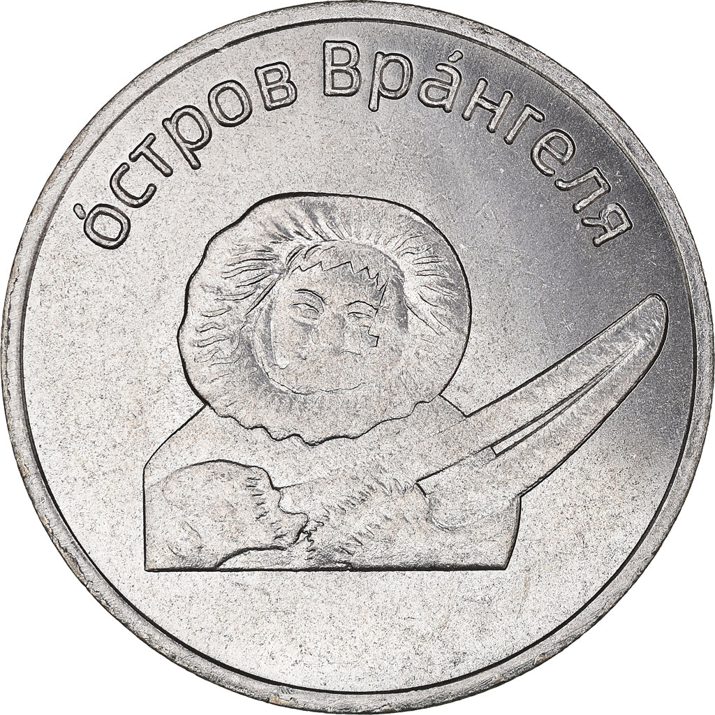 Moneta, Russia, Wrangel island, Rouble, 2021, Fantasy coinage, SPL