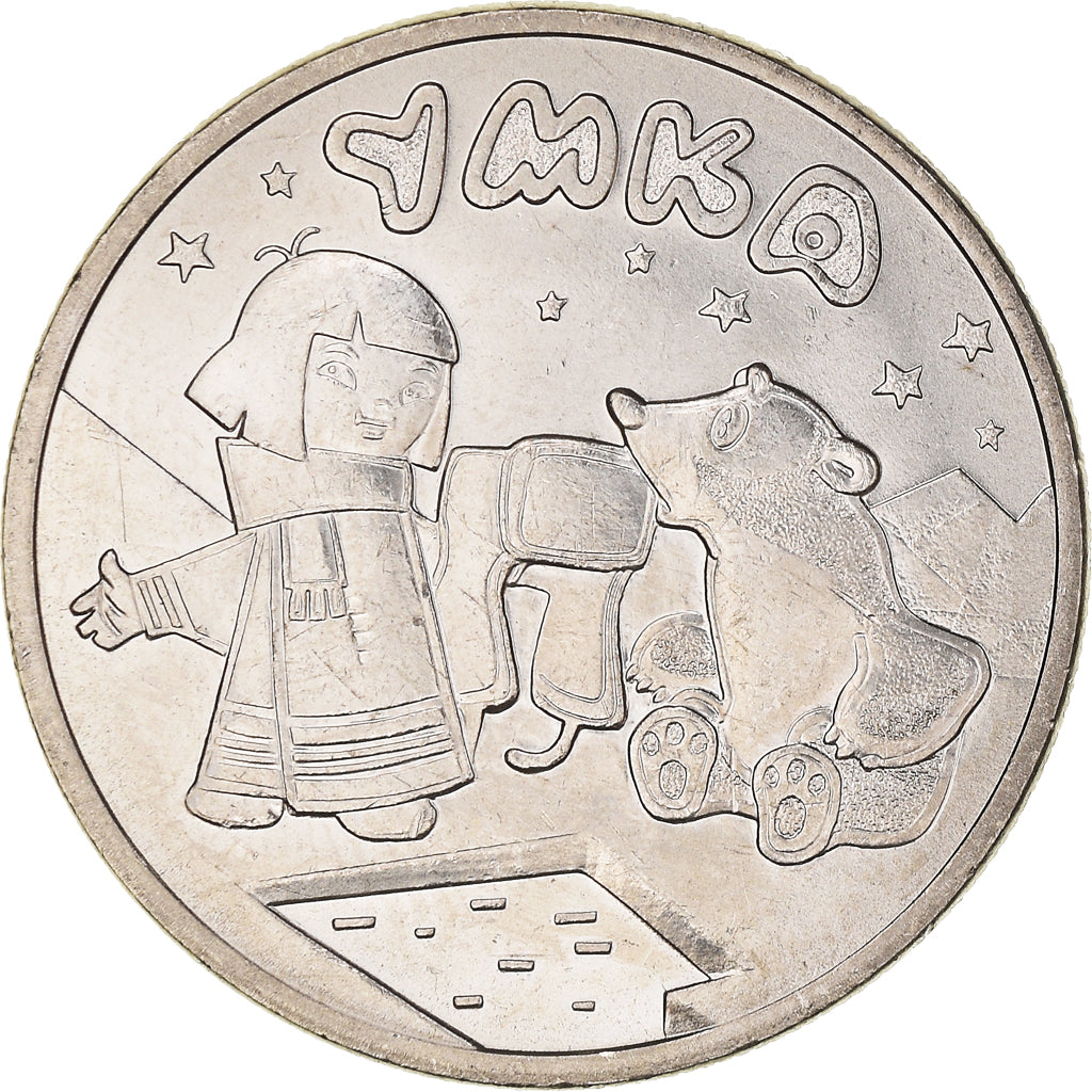 Moneta, Russia, Umka, 25 Roubles, 2021, SPL, Cupronickel, KM:New