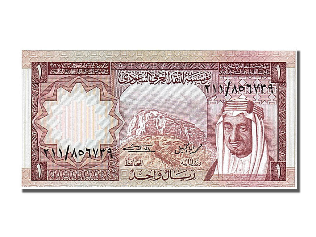 Saudi Arabia, 1 Riyal, 1976, UNC(65-70)