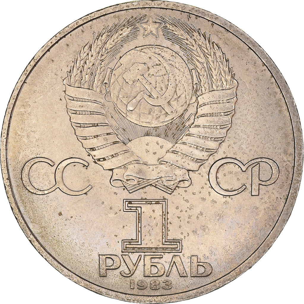 Coin, Russia, Karl Marx, Rouble, 1983, Saint-Petersburg, EF(40-45)