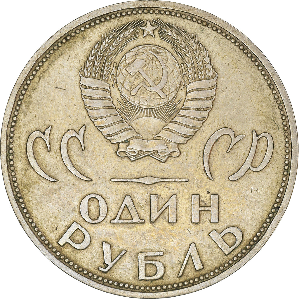 Coin, Russia, Rouble, 1965, EF(40-45), Copper-Nickel-Zinc, KM:135.2