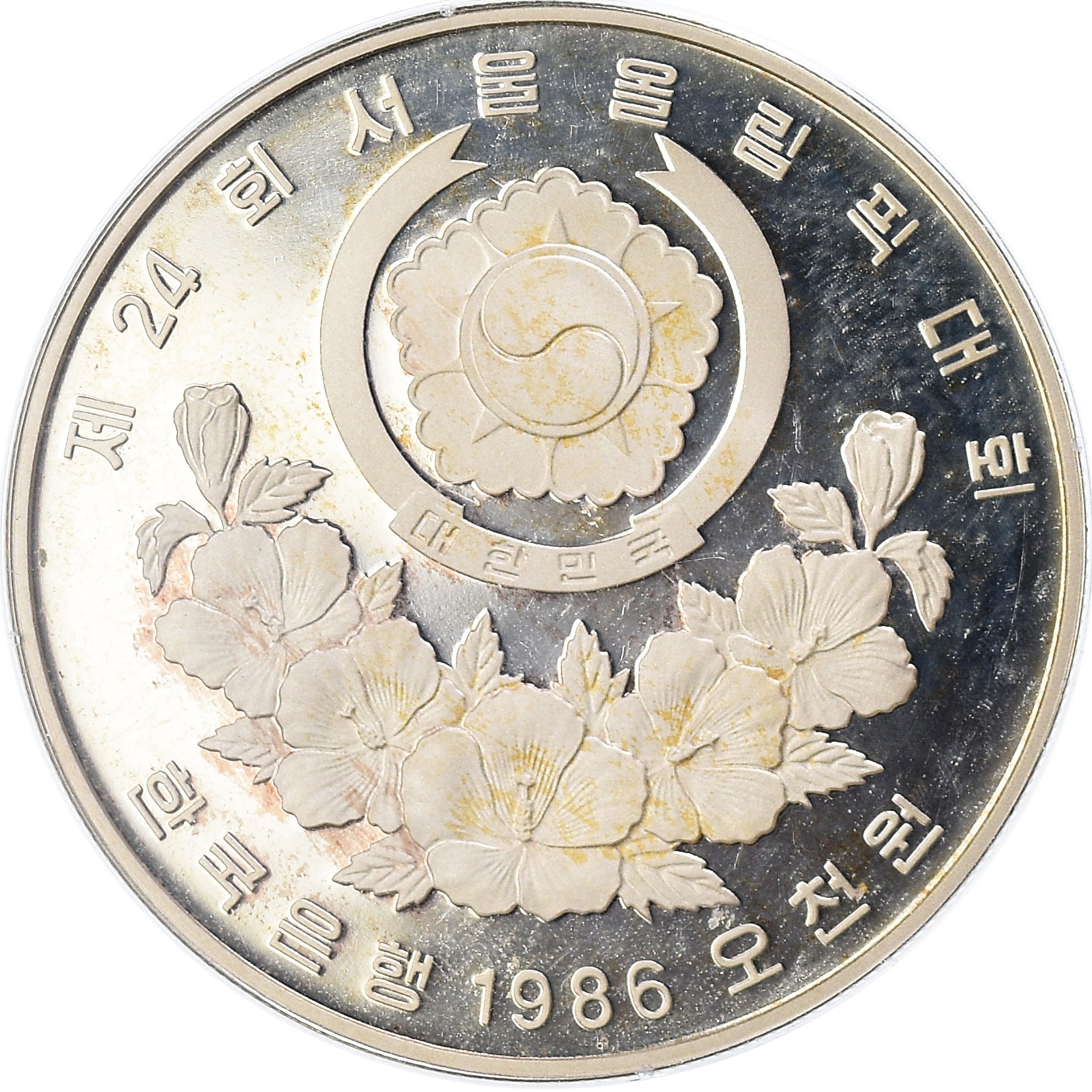 Moeda, COREIA - SUL, 5000 Won, 1986, BE, MS(65-70), Prata, KM:55