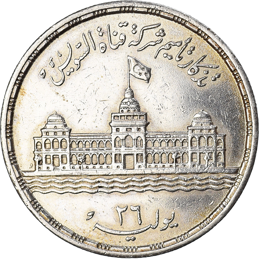 Coin, Egypt, 25 Piastres, 1956, EF(40-45), Silver, KM:385