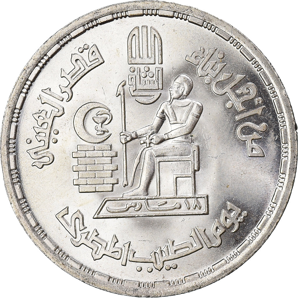 Coin, Egypt, Doctor's Day, Pound, 1980, MS(63), Silver, KM:511