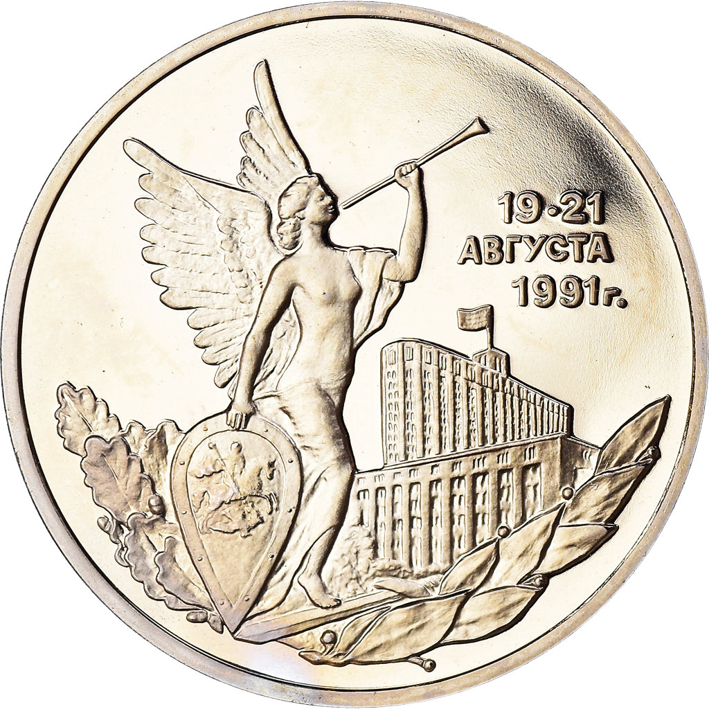 Coin, Russia, 3 Roubles, 1992, BE, MS(65-70), Copper-nickel, KM:317