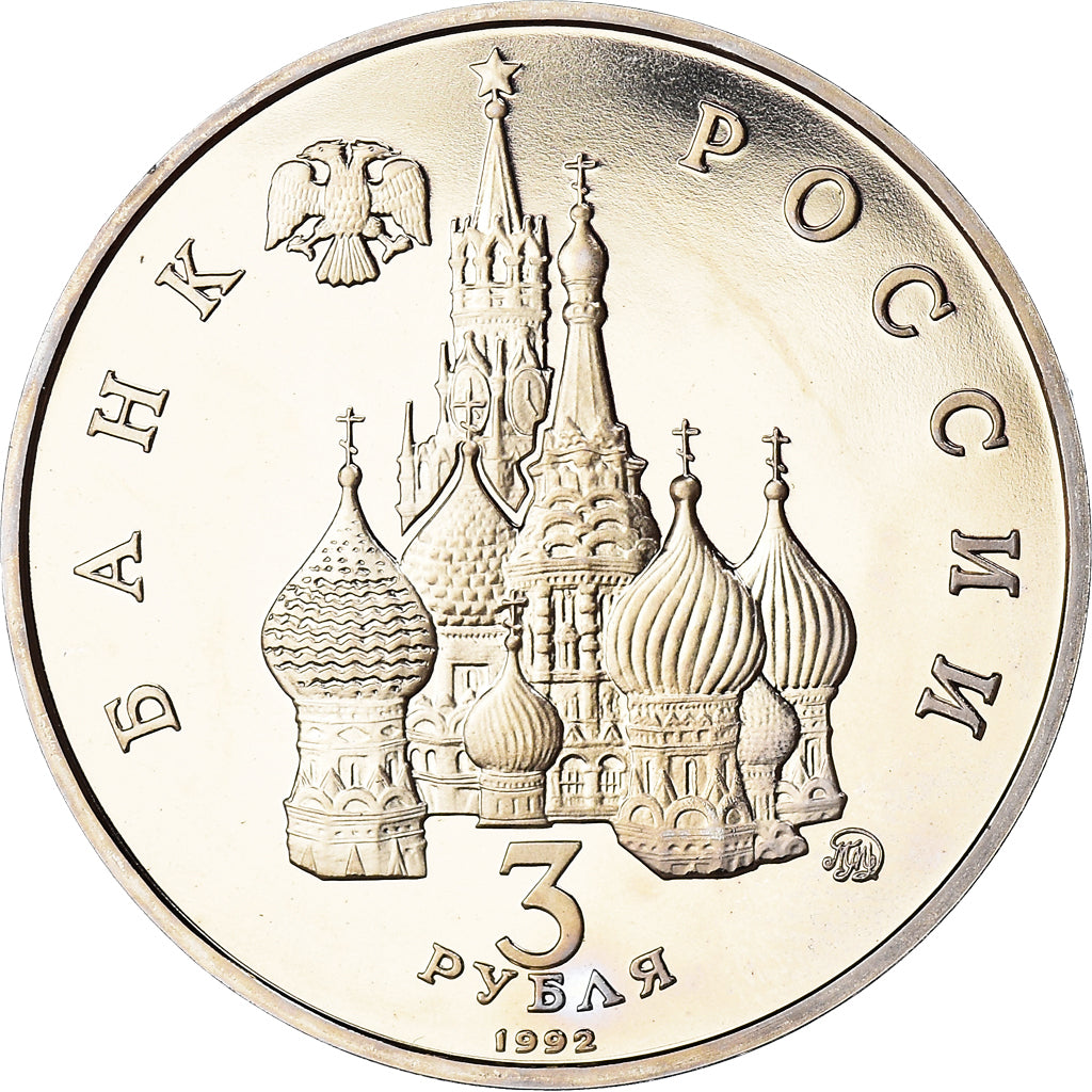 Coin, Russia, 3 Roubles, 1992, BE, MS(65-70), Copper-nickel, KM:317