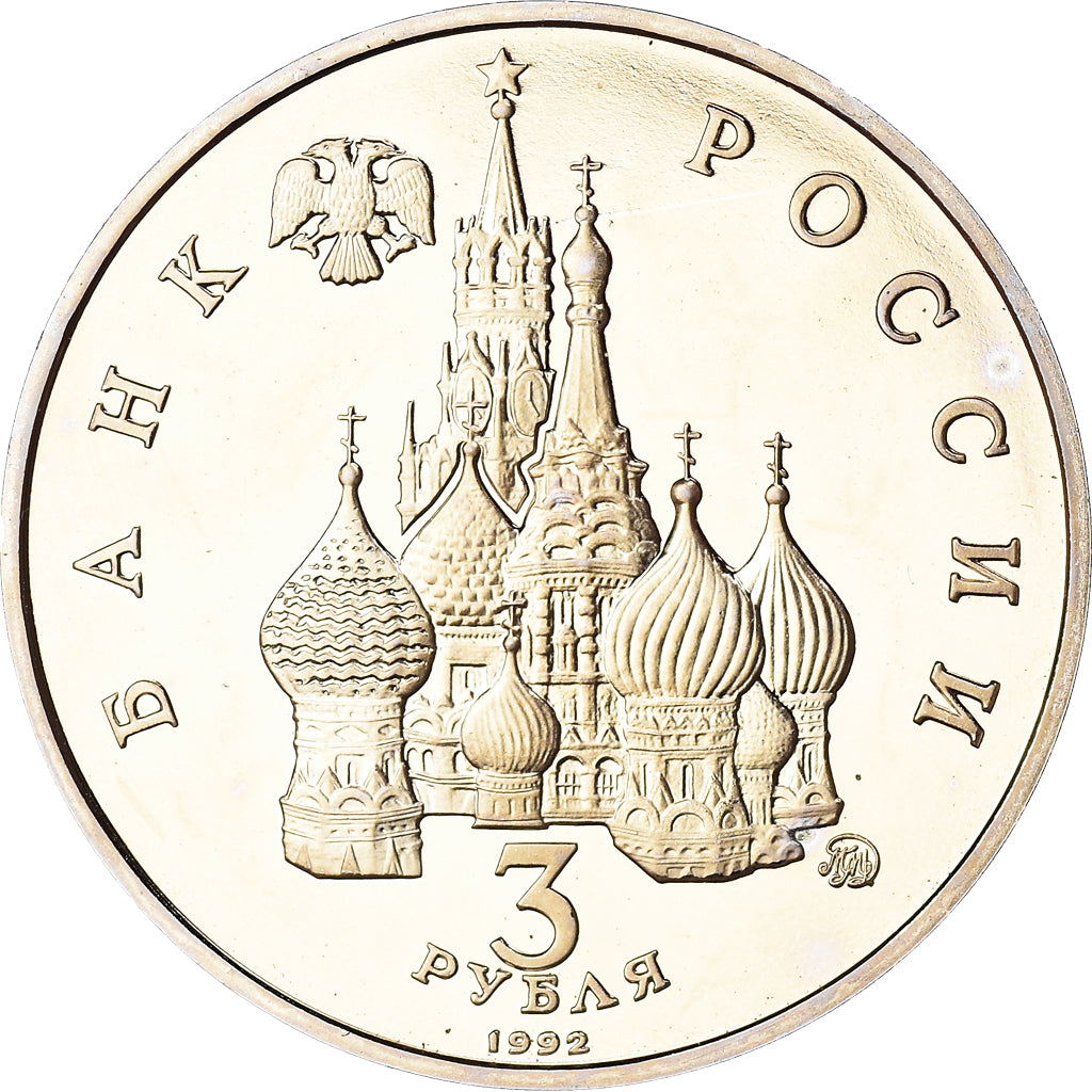 Coin, Russia, 3 Roubles, 1992, BE, MS(65-70), Copper-nickel, KM:317