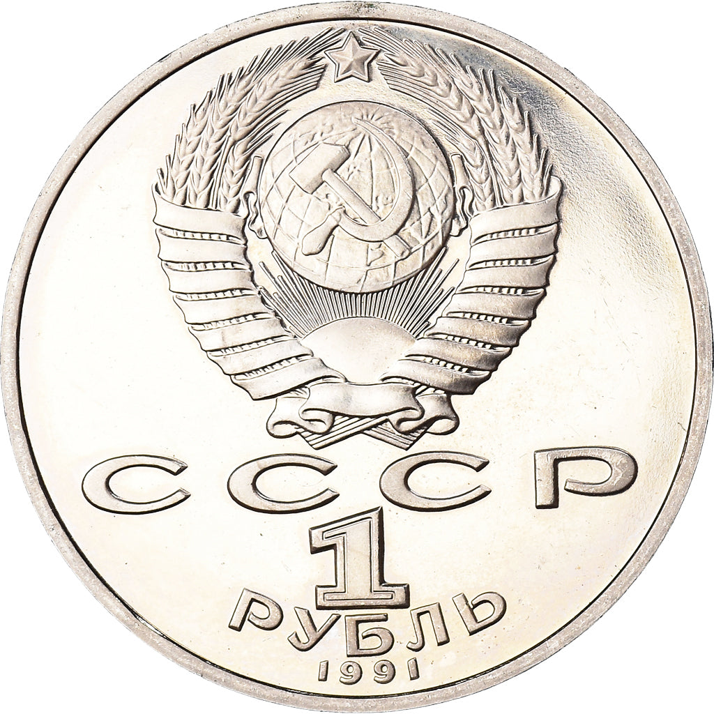 Coin, Russia, Rouble, 1991, BE, MS(65-70), Copper-nickel, KM:284