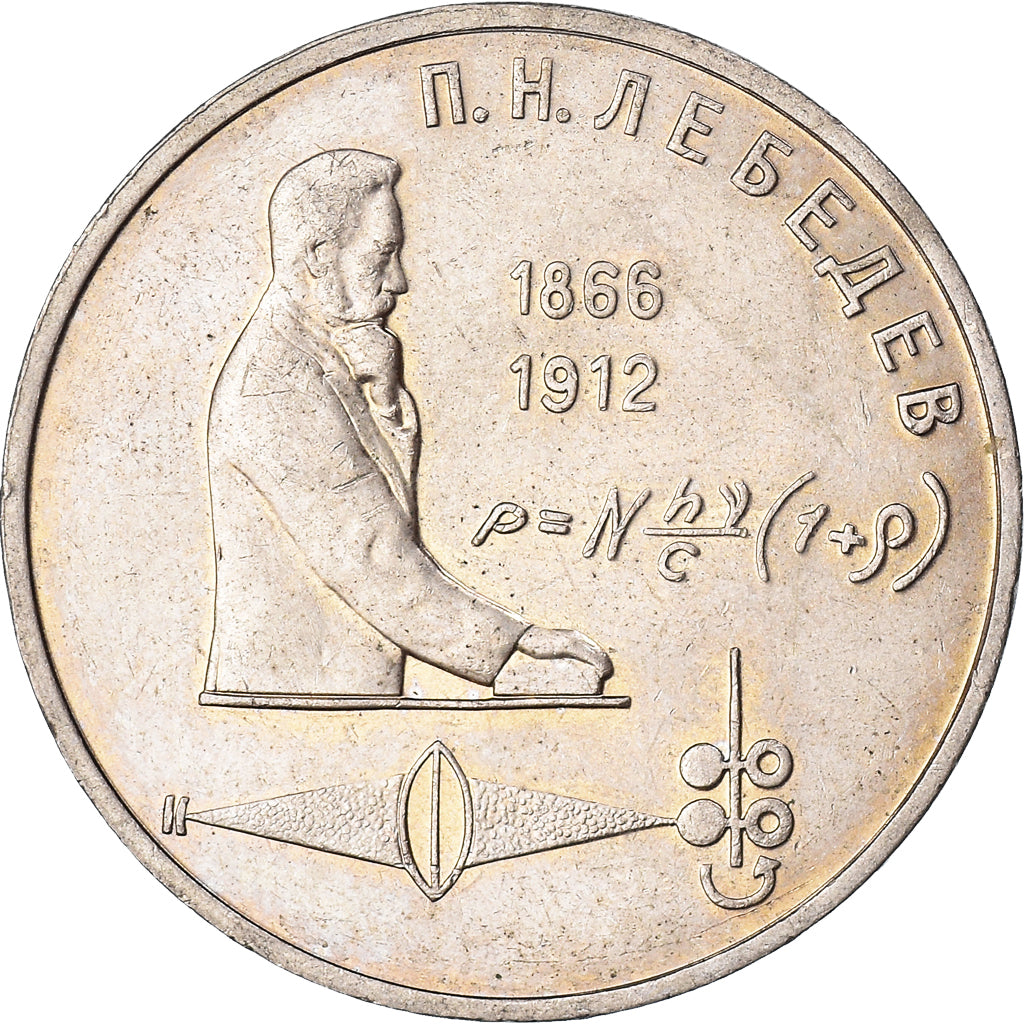 Monnaie, Russie, Rouble, 1991, TTB, Cupro-nickel, KM:261