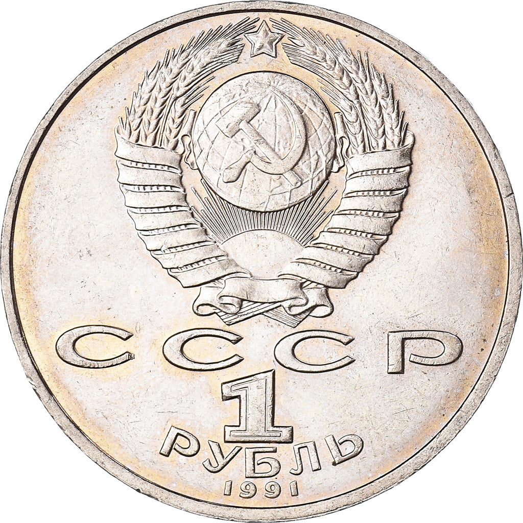 Monnaie, Russie, Rouble, 1991, TTB, Cupro-nickel, KM:261
