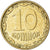 Moneta, Ukraina, 10 Kopiyok, 2010, EF(40-45), Aluminium-Brąz, KM:1.1b