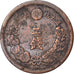 Coin, Japan, Mutsuhito, 2 Sen, 1876, VF(20-25), Bronze, KM:18.1