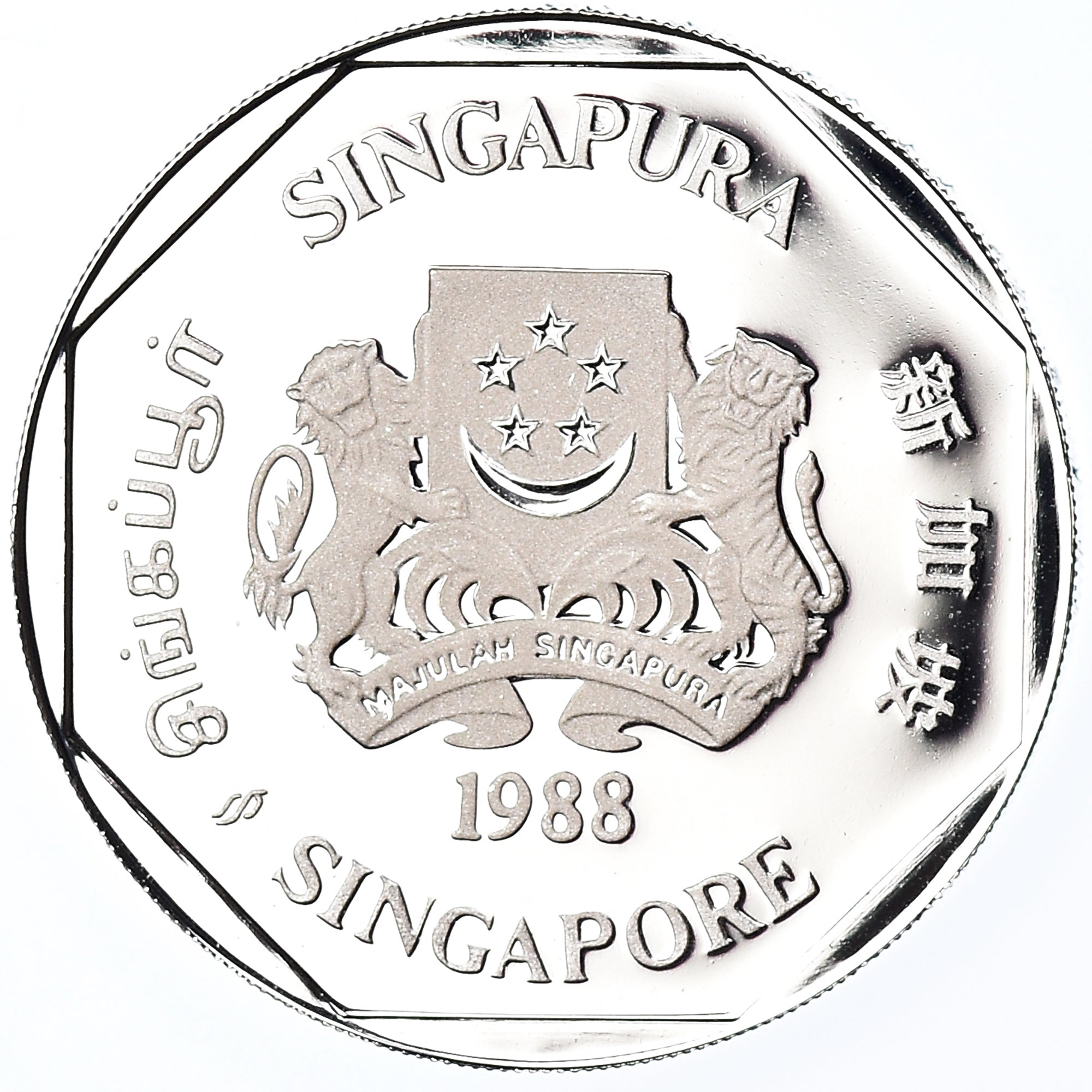 Coin, Singapore, Dollar, 1988, Singapore Mint, BE, MS(65-70), Silver, KM:54c