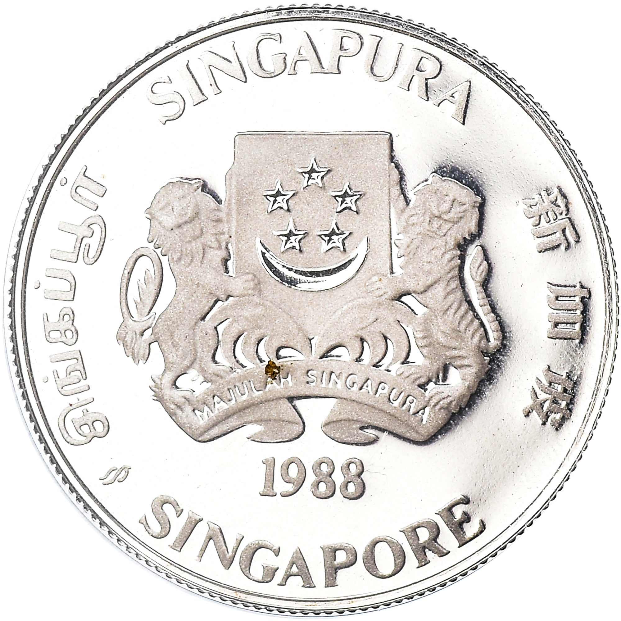 Coin, Singapore, 20 Cents, 1988, Singapore Mint, BE, MS(65-70), Silver, KM:52a