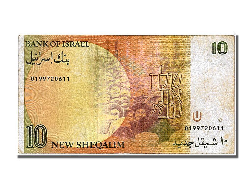 Israel, 10 New Sheqalim, 1985, KM #53a, EF(40-45), 0199720611