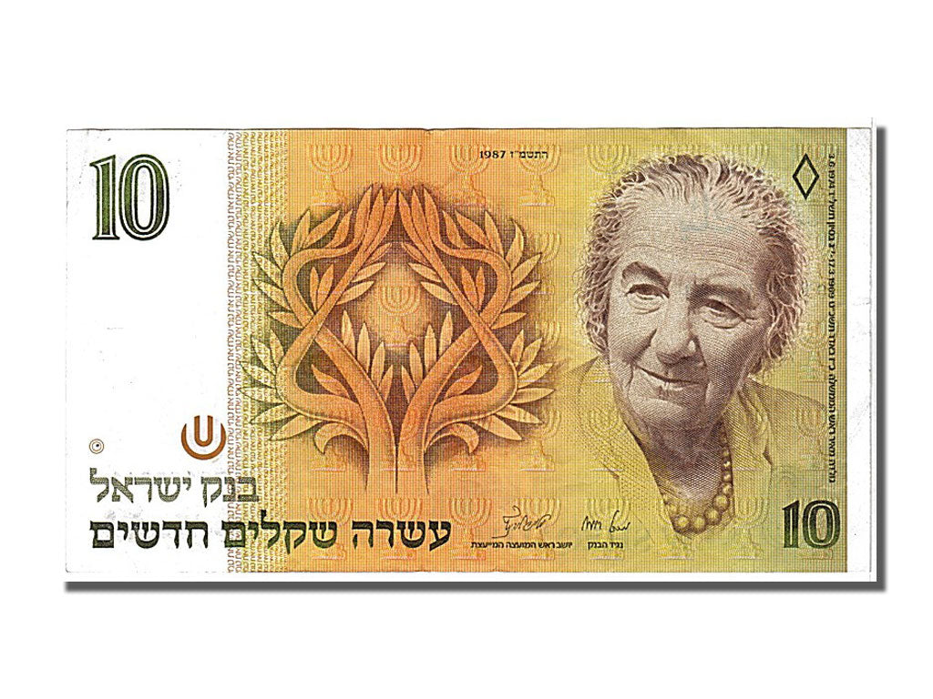 Israel, 10 New Sheqalim, 1987, KM #53b, AU(55-58), 0378155241