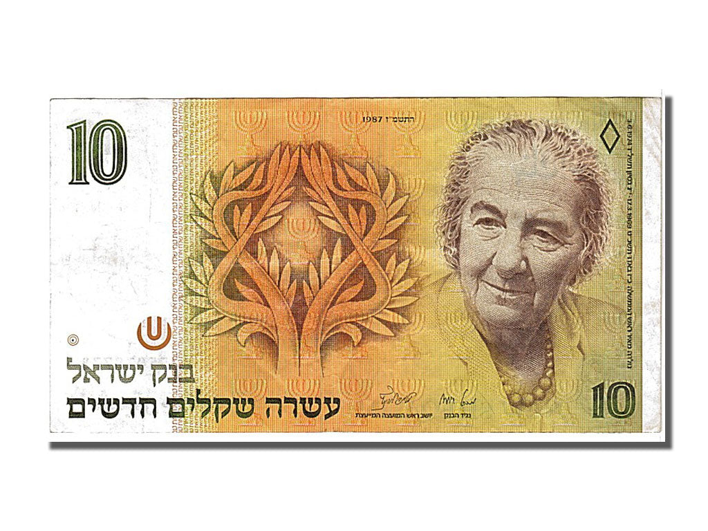 Israel, 10 New Sheqalim, 1987, KM #53b, EF(40-45), 0255038778
