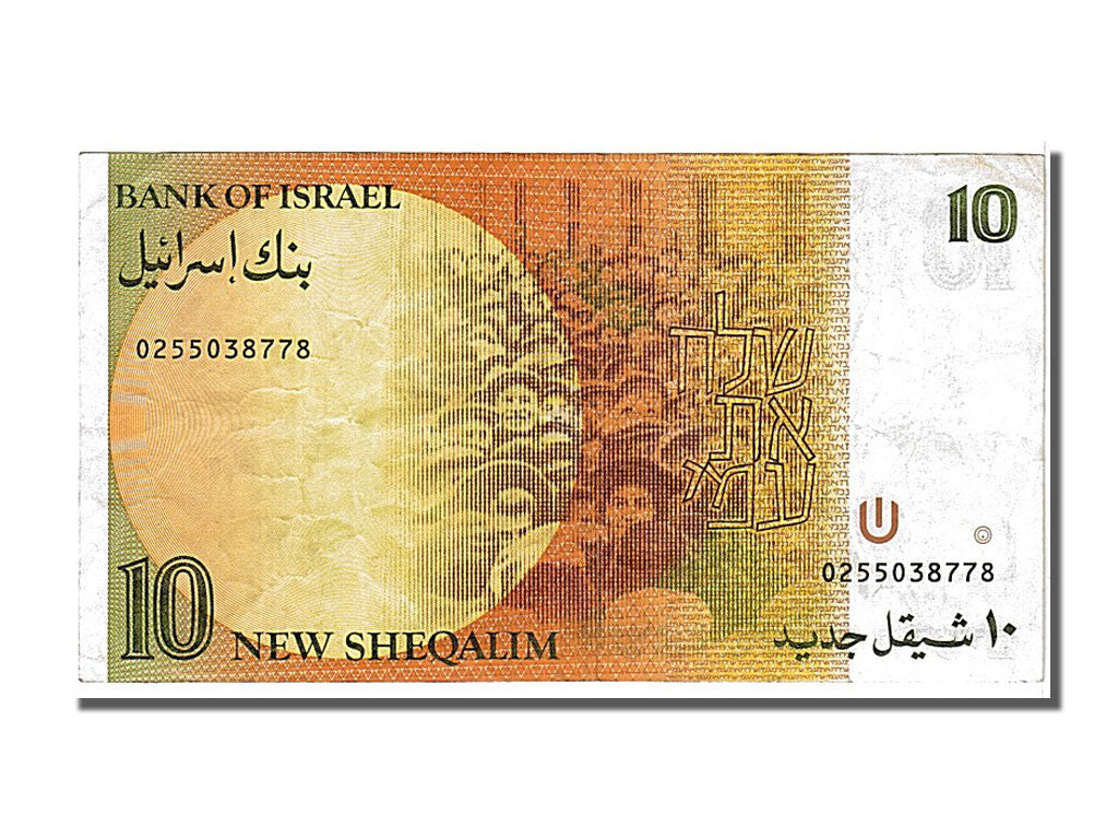 Israel, 10 New Sheqalim, 1987, KM #53b, EF(40-45), 0255038778