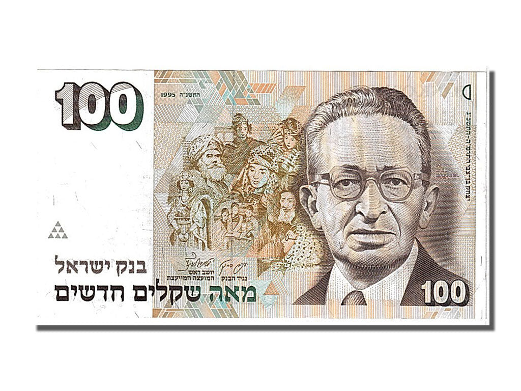 Billet, Israel, 100 New Sheqalim, 1995, SUP
