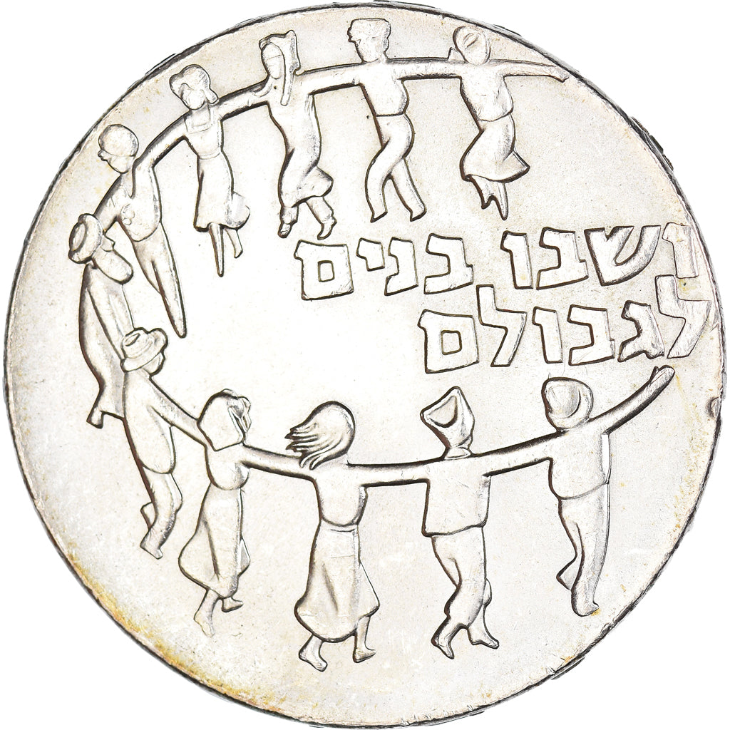 Moneda, Israel, 5 Lirot, 1959, Berne, 11th Anniversary of Independence, MBC+