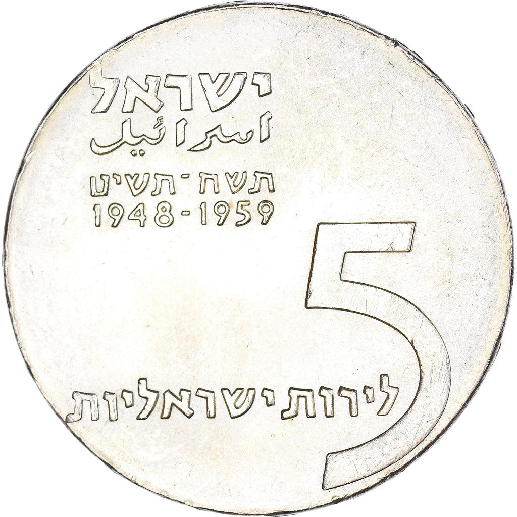 Moneda, Israel, 5 Lirot, 1959, Berne, 11th Anniversary of Independence, MBC+