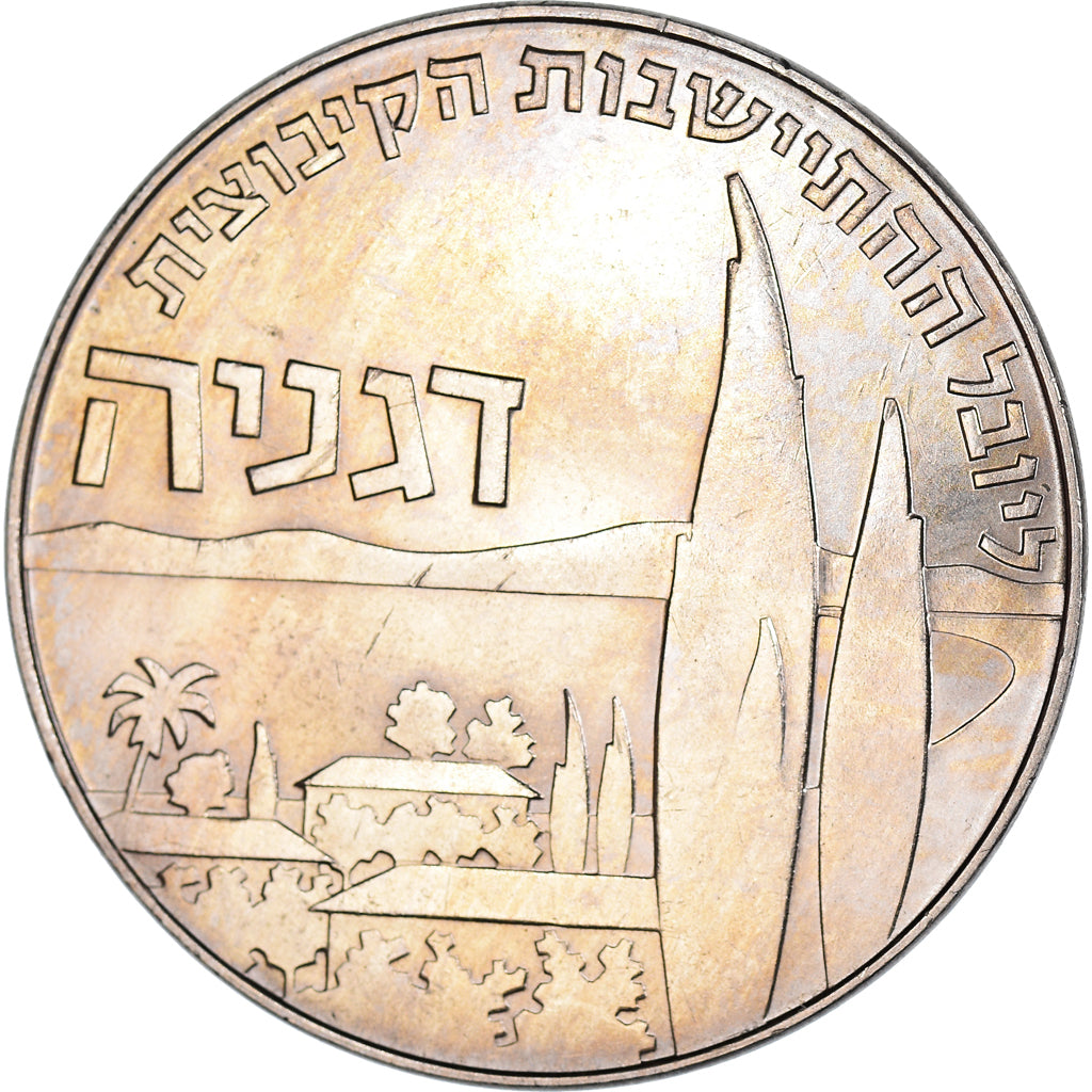 Moneda, Israel, Lira, 1960, Utrecht, Netherlands, Kibbuz Degania, MBC, Cobre -