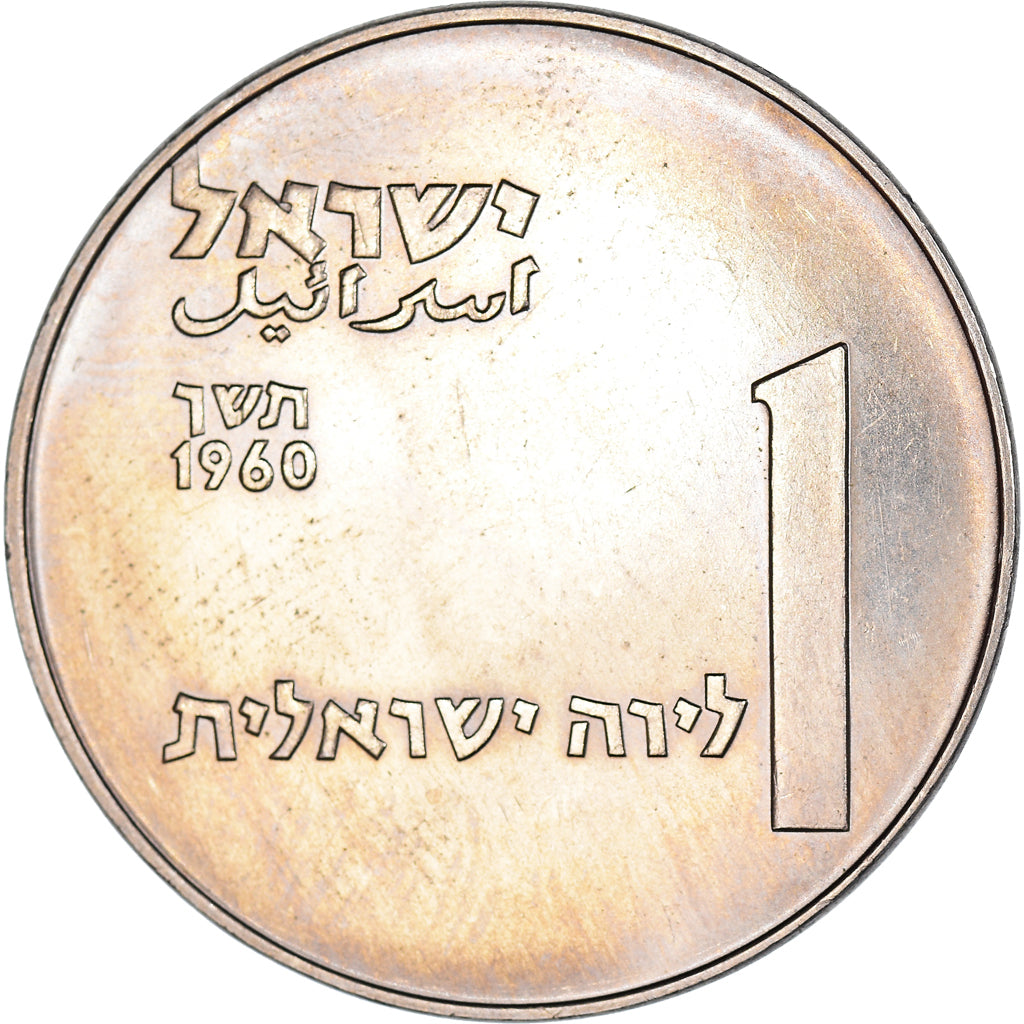 Moneda, Israel, Lira, 1960, Utrecht, Netherlands, Kibbuz Degania, MBC, Cobre -