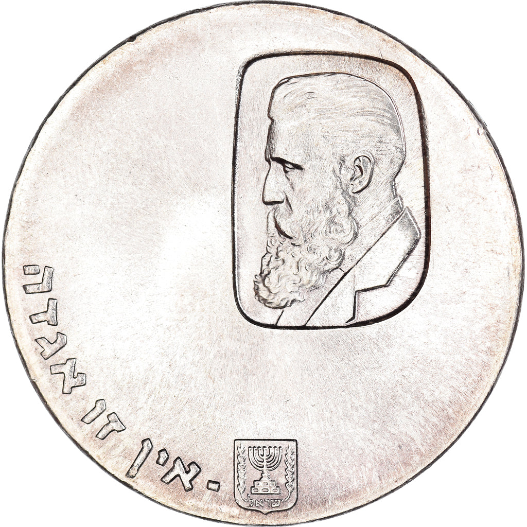 Munten, Israël, 12th Anniversary of Independence, 5 Lirot, 1960, Berne, PR