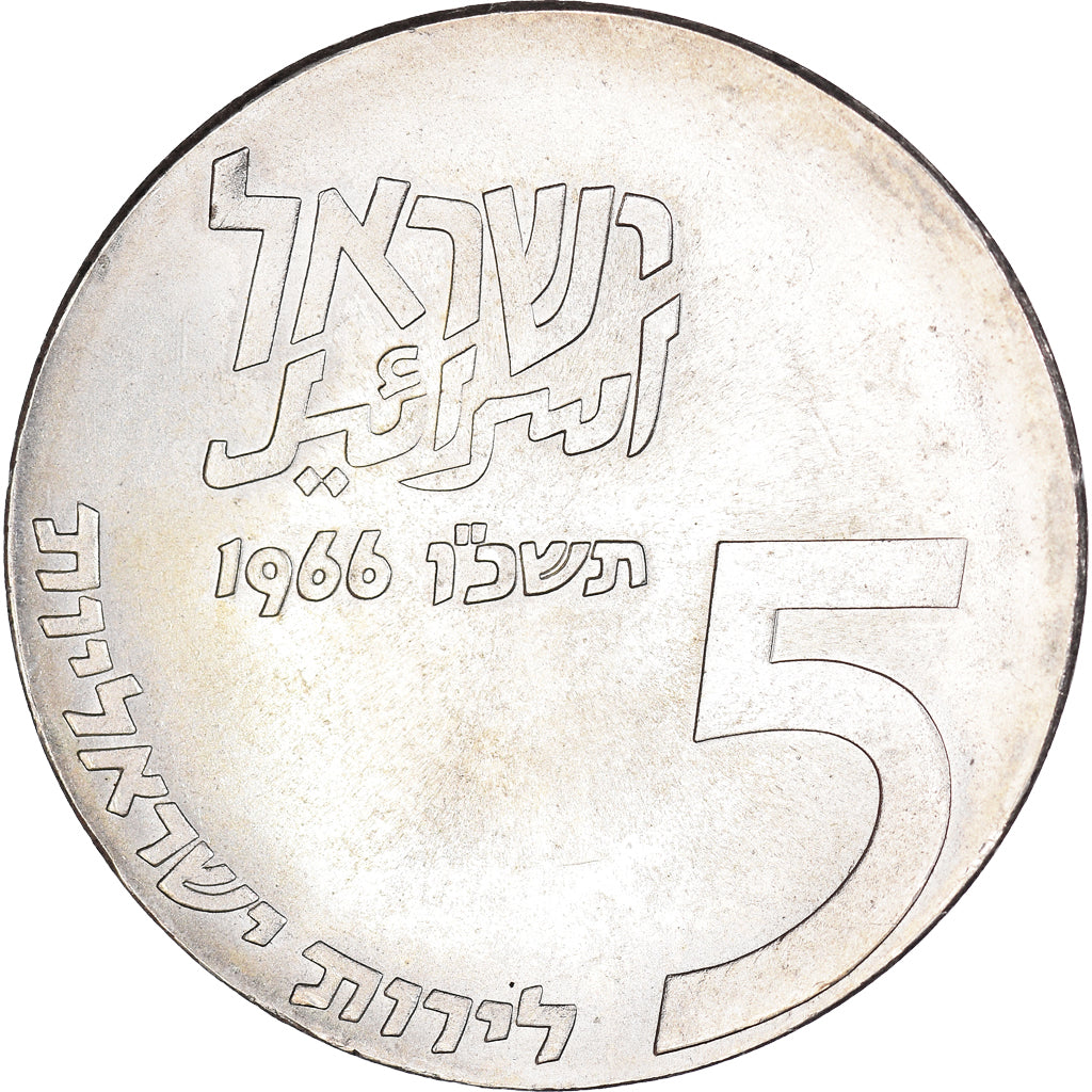 Moneda, Israel, 18th Anniversary of Independence, 5 Lirot, 1966, Utrecht