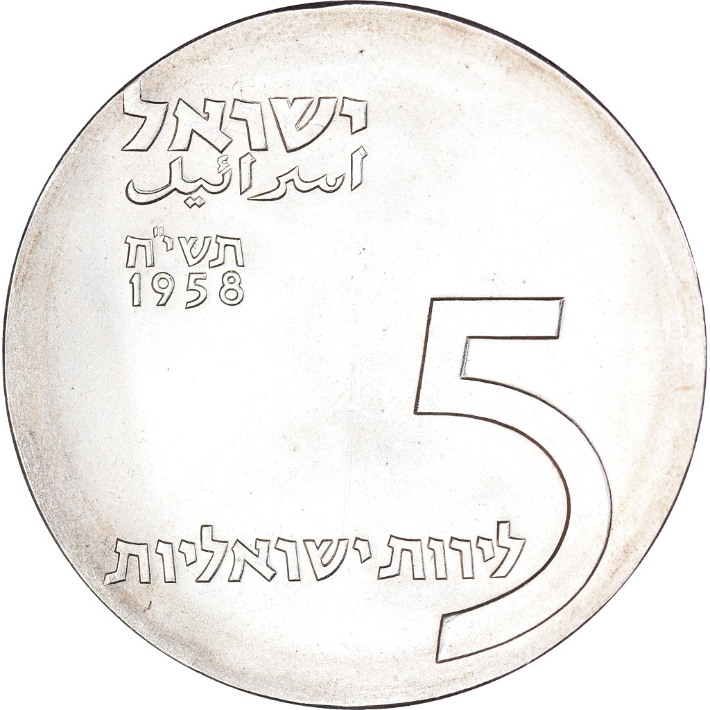 Coin, Israel, 5 Lirot, 1958, Utrecht, Netherlands, AU(55-58), Silver, KM:21