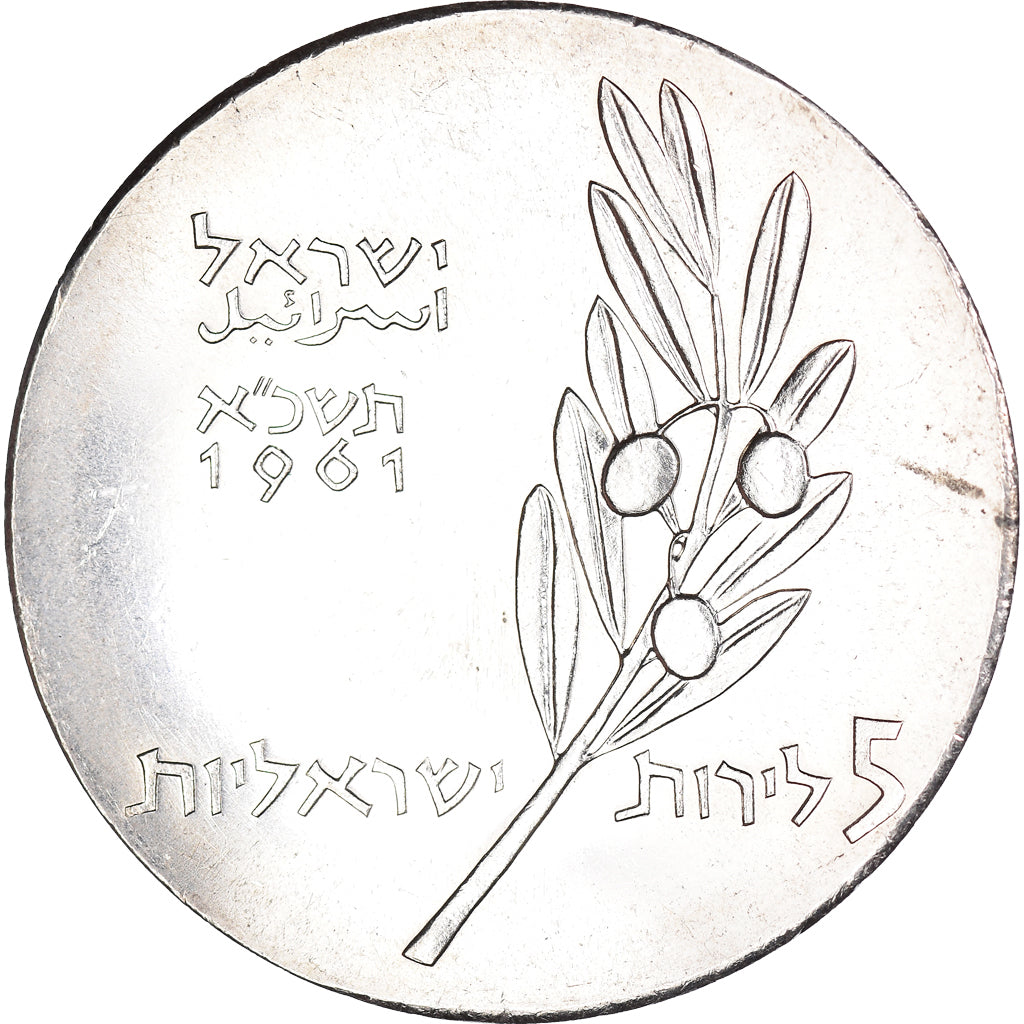 Coin, Israel, 5 Lirot, 1961, Utrecht, Netherlands, 13th Anniversary of