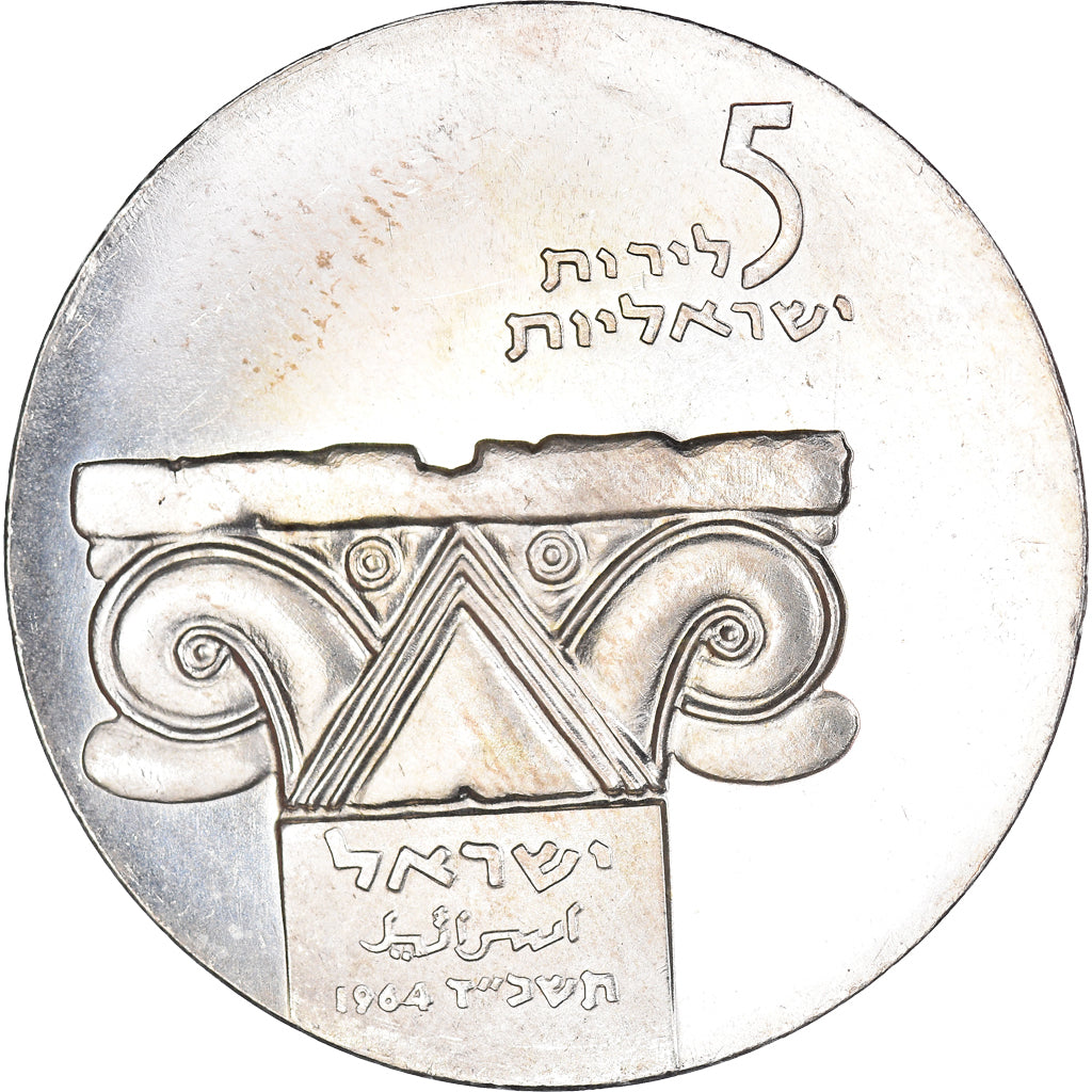 Coin, Israel, 5 Lirot, 1964, Rome, 16th Anniversary of Independence, EF(40-45)