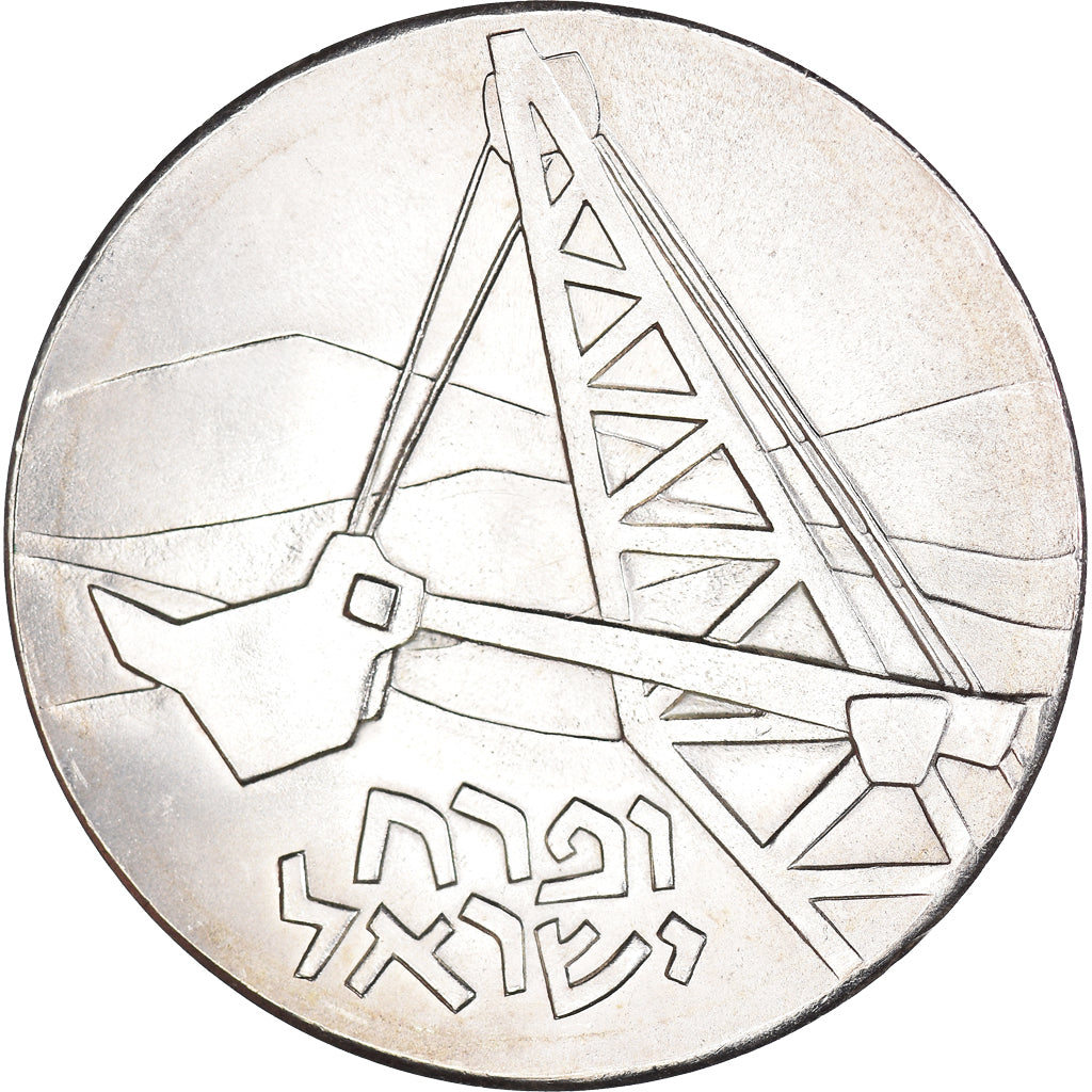 Moneta, Israele, 5 Lirot, 1962, Utrecht, Netherlands, 14th Anniversary of