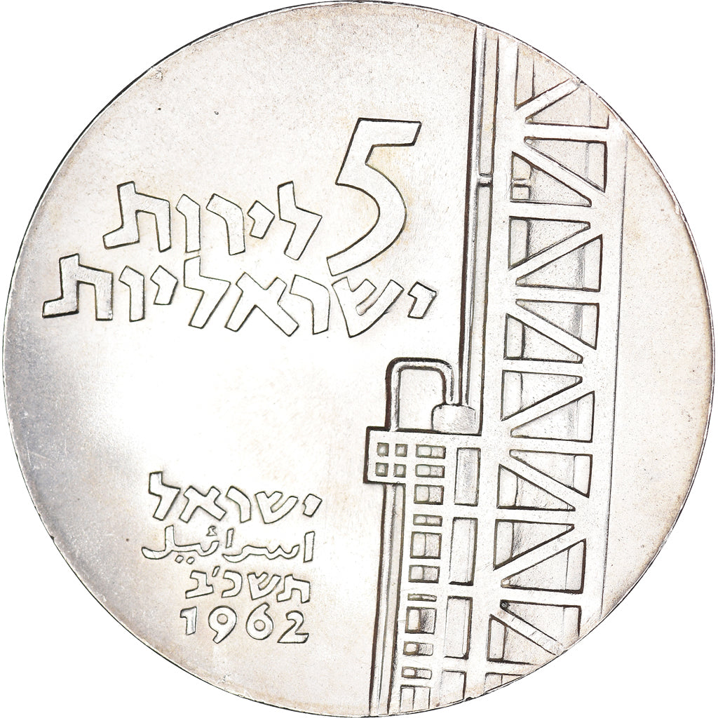 Moneta, Israele, 5 Lirot, 1962, Utrecht, Netherlands, 14th Anniversary of