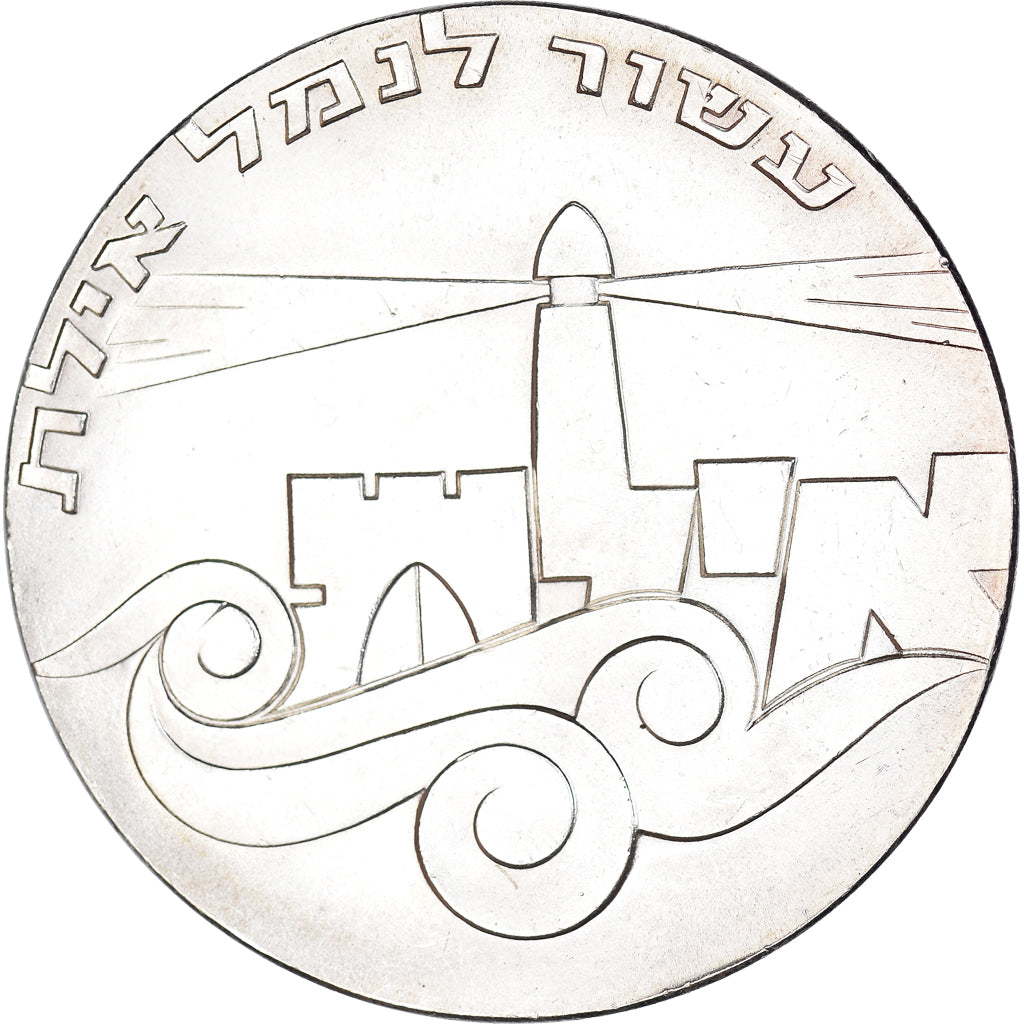 Coin, Israel, 5 Lirot, 1967, Utrecht, Netherlands, 19th Anniversary of