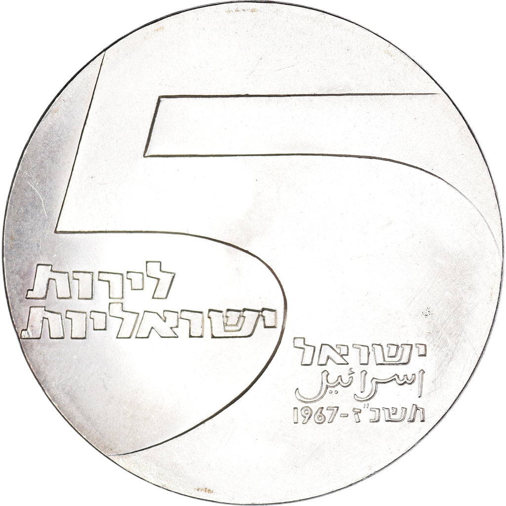 Coin, Israel, 5 Lirot, 1967, Utrecht, Netherlands, 19th Anniversary of
